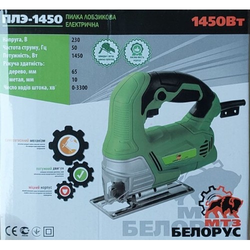 Лобзик Белорус ПЛЭ-1450