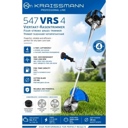 Мотокоса Kraissmann 547 VRS 4 (4-х тактная)