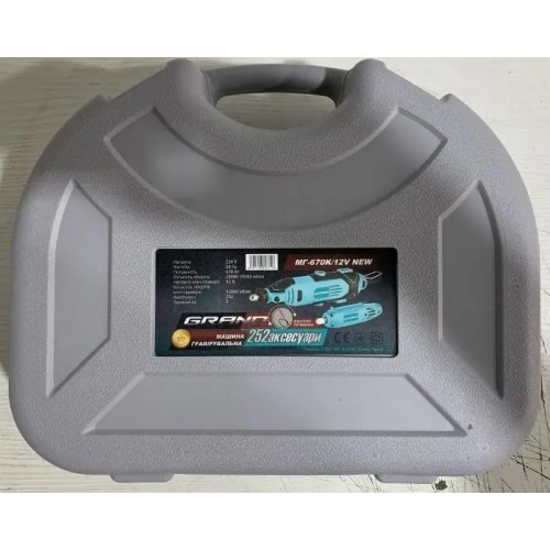 Гравер Grand МГ-670К/12V (252 Насадки)