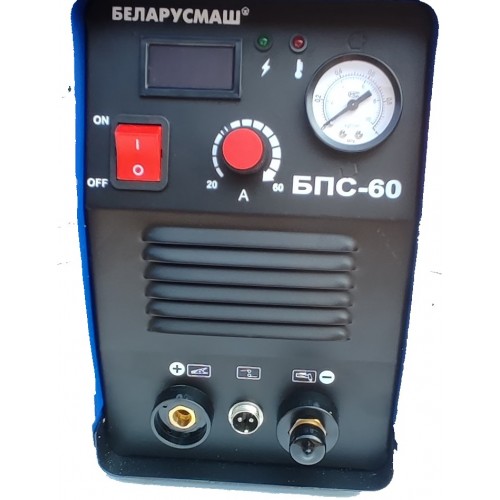 Плазморез Беларусмаш БПС-60