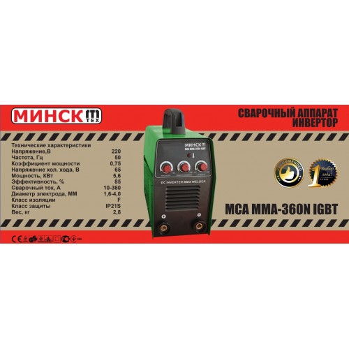 Сварочный инвертор Минск МСА-360 N (Кейс)
