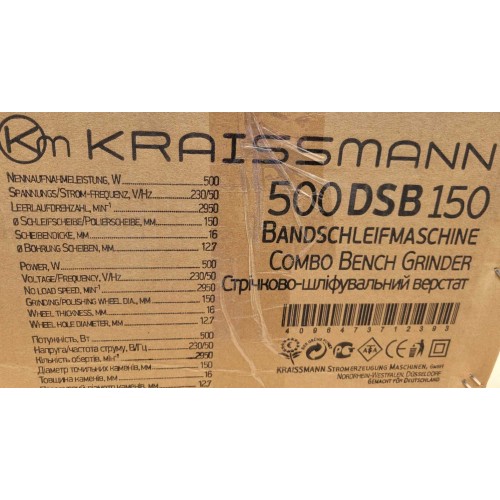 Точило ленточное Kraissmann 500 DSB 150