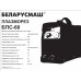 Плазморез Беларусмаш БПС-60