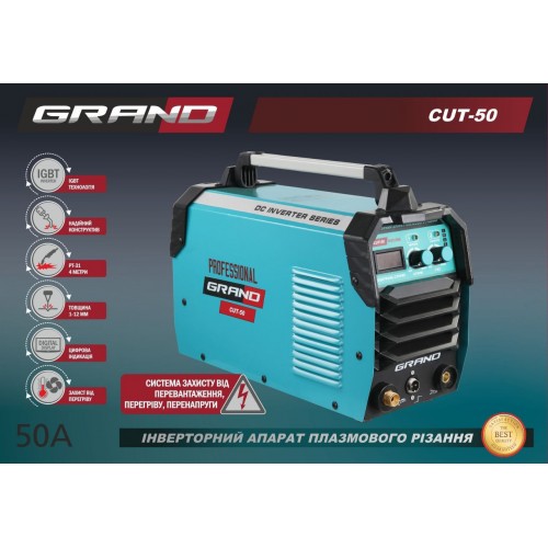 Плазморез Grand CUT-50 Плазморез Grand CUT-50