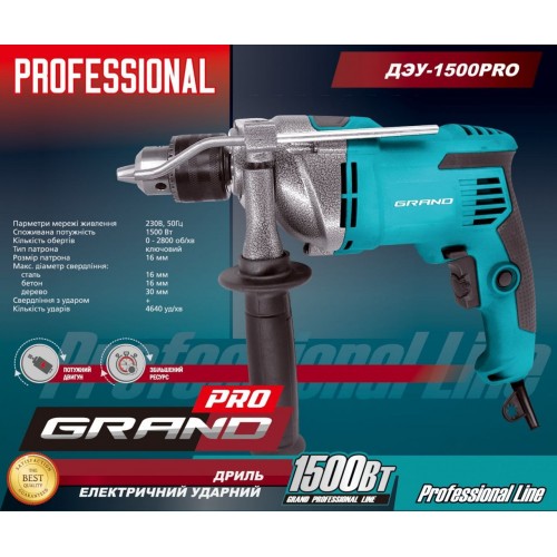 Дрель ударная Grand ДЭУ-1500