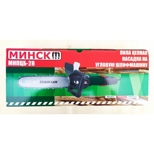 Насадка на болгарку цепная пила Минск МНПЦБ-28