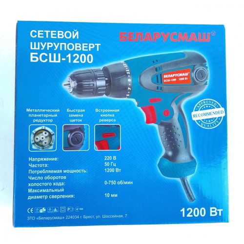 Шуруповерт сетевой Беларусмаш БСШ-1200