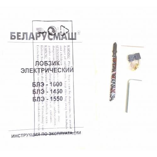 Лобзик Беларусмаш БЛЭ-1450