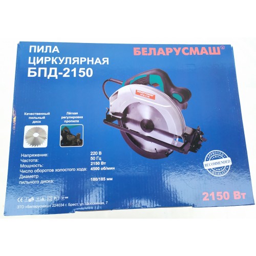 Пила дисковая Беларусмаш БПД-2150/185