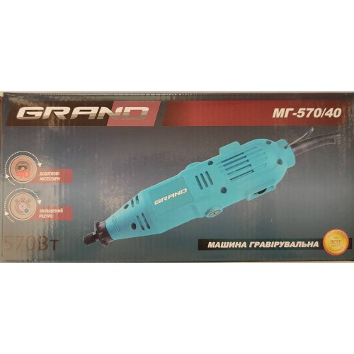 Гравер Grand МГ-570/40