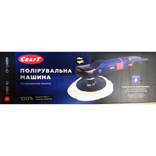 Полировальная машина Craft CP1400